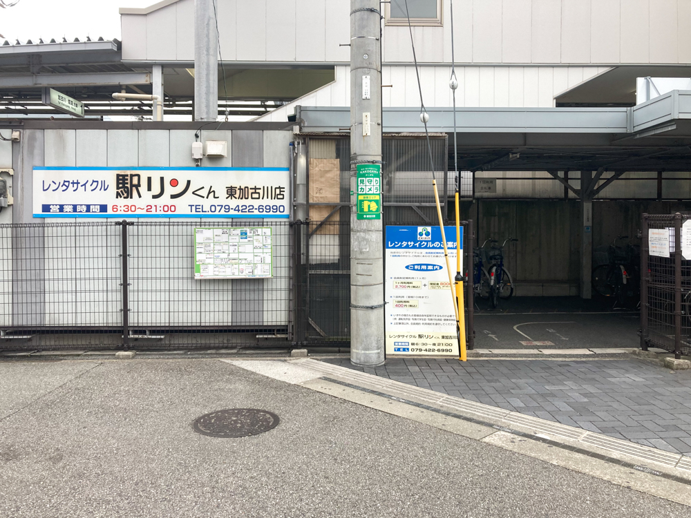 JR東加古川駅 駅りんくん | 観光スポット | まるごと東はりま