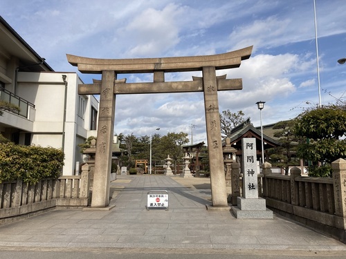 阿閇神社