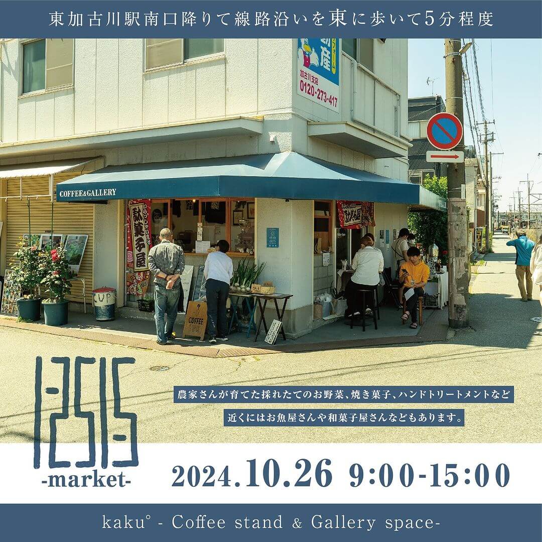 1-251-5 market 秋まつり