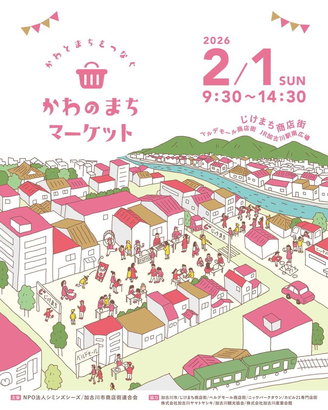 かわのまちマーケット