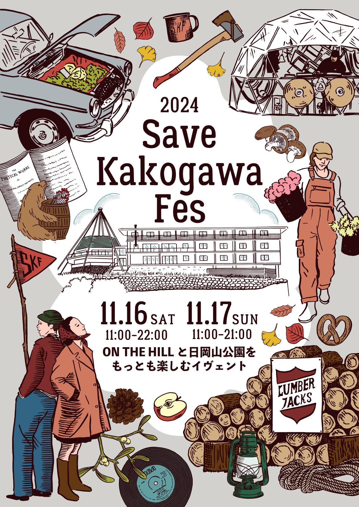 SAVE KAKOGAWA FES 2024 in 日岡山公園